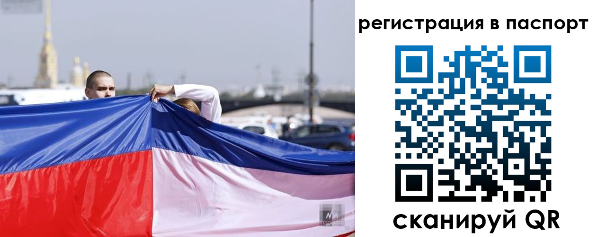 прописка паспорт в Амурске