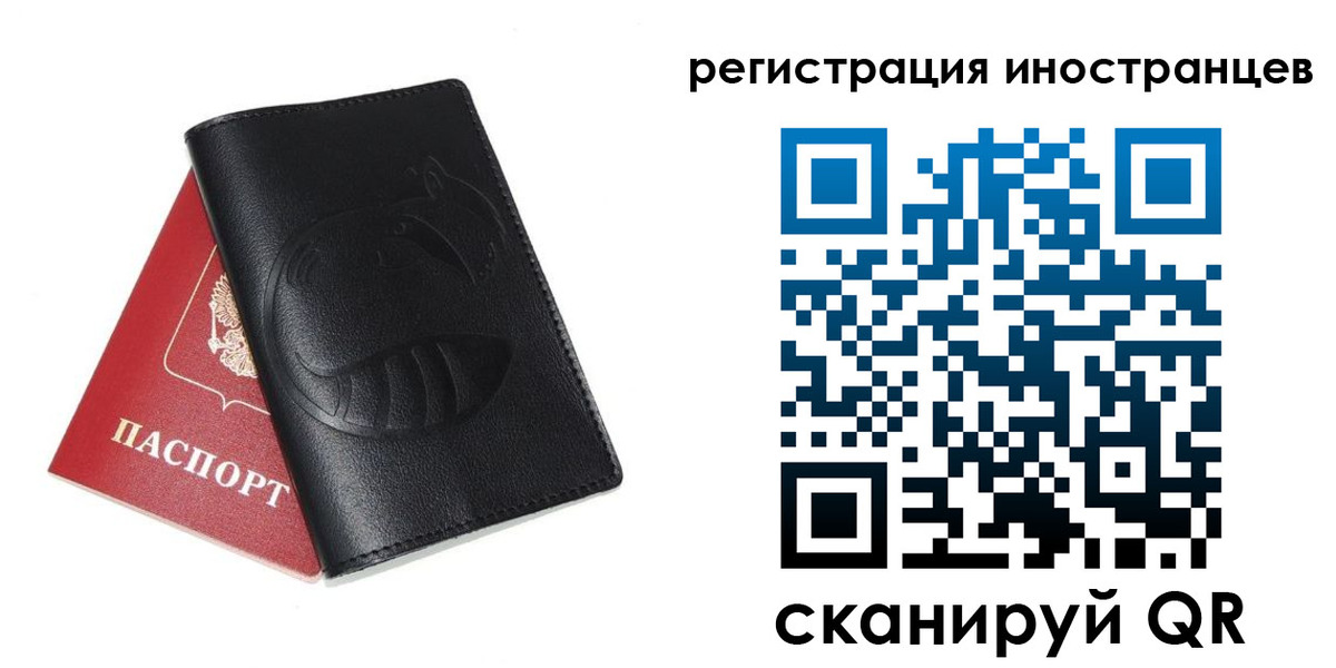 регистрация для школы в Амурске
