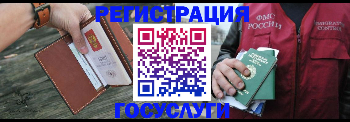 регистрация для школы в Амурске