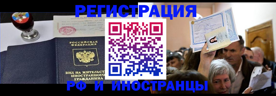 где прописаться в Амурске