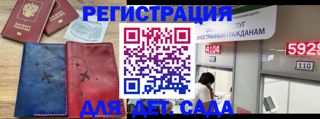 прописка поиск в Амурске